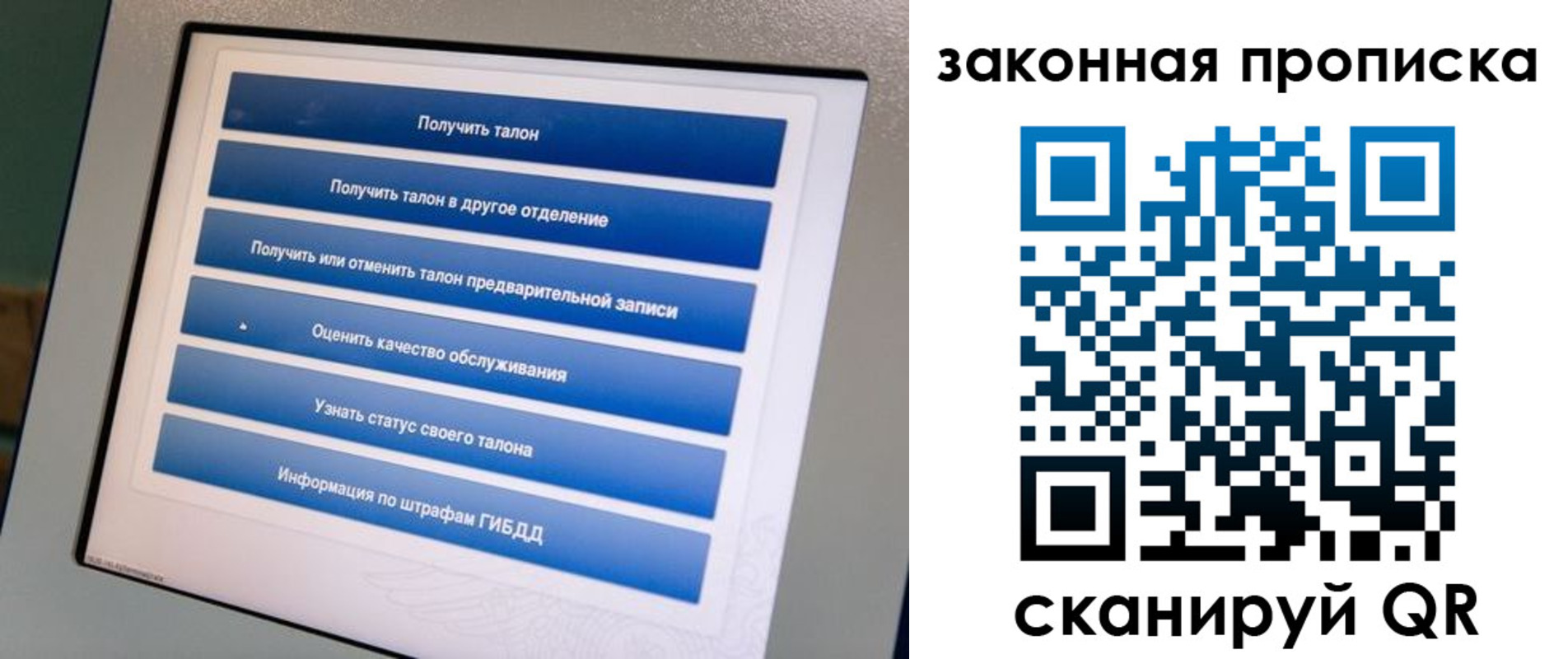 прописка 2025 в Сергиевом Посаде