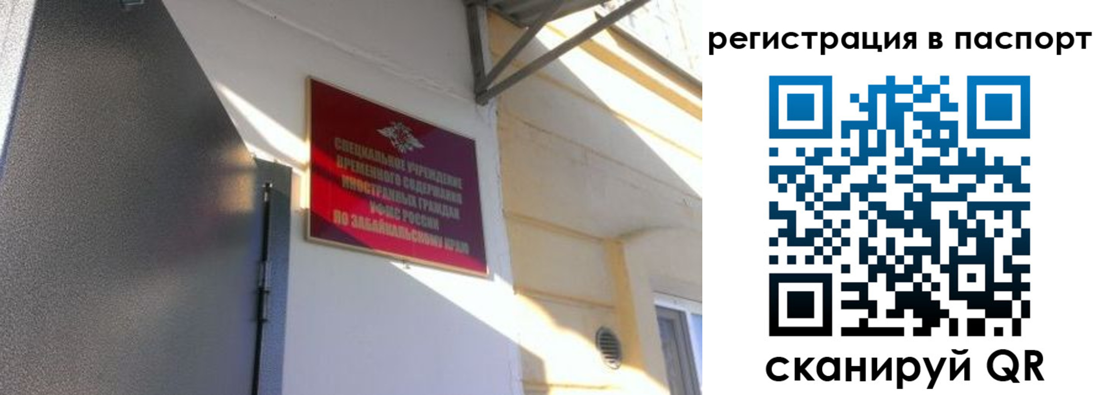 регистрация для школы в Сергиевом Посаде