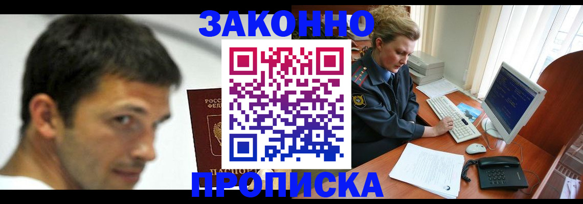 регистрация для школы в Сергиевом Посаде
