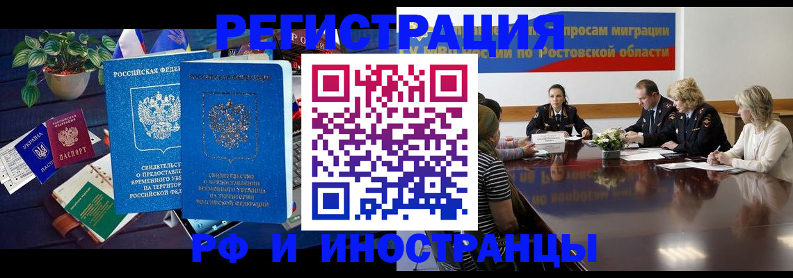 прописка штамп в Сергиевом Посаде