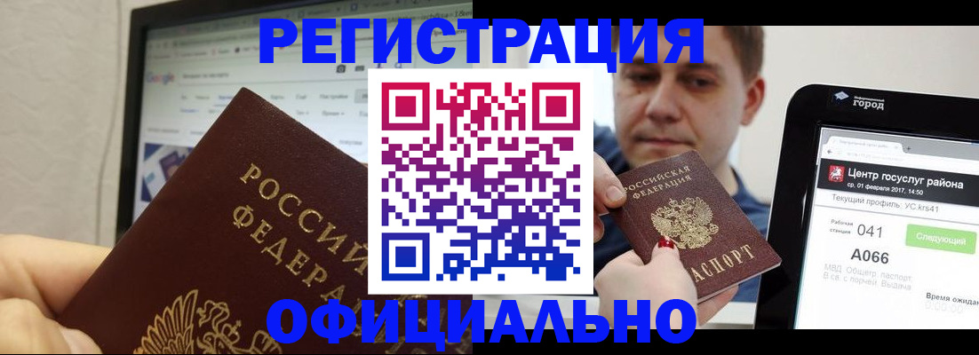 временная регистрация для школы в Сергиевом Посаде