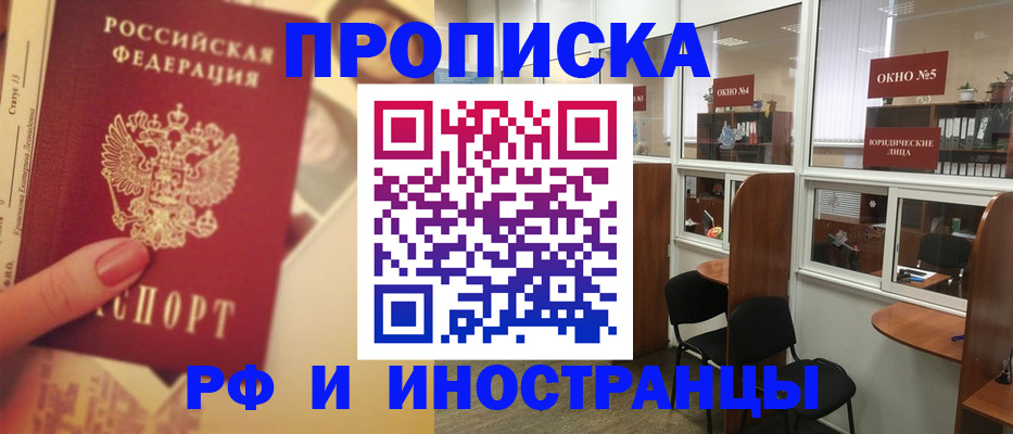 временная регистрация собственник в Сергиевом Посаде