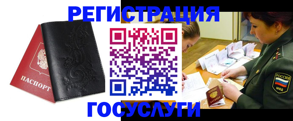временная регистрация для школы в Сергиевом Посаде