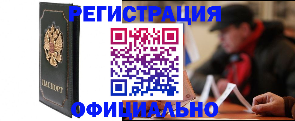 временная регистрация для школы в Сергиевом Посаде