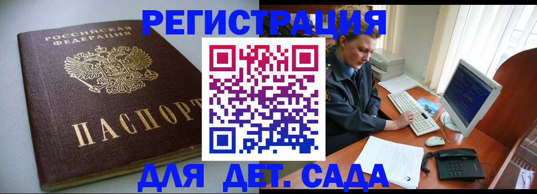 прописка гарантия в Сергиевом Посаде
