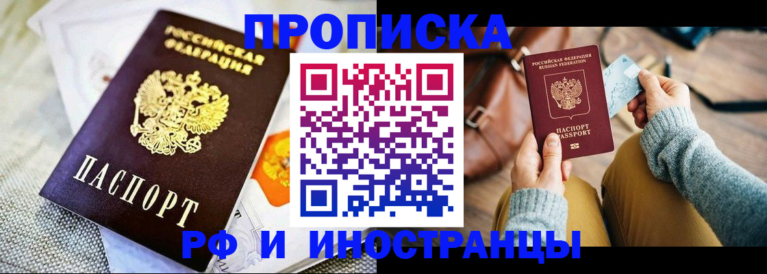 временная регистрация поиск в Сергиевом Посаде