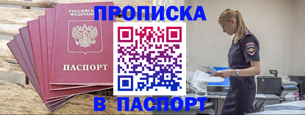 временная регистрация для всех в Сергиевом Посаде